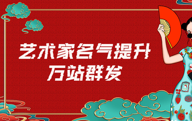 惠山-网络推广对书法家名气的重要性